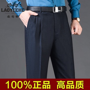 老爷车春秋厚款桑蚕丝双褶西裤中年直筒宽松长裤商务高腰免烫西裤