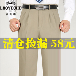 老爷车夏季薄款桑蚕丝男士高腰免烫西裤直筒宽松商务双褶爸爸裤子