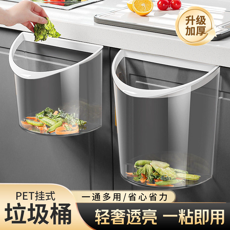 厨房挂式垃圾桶家用大容量
