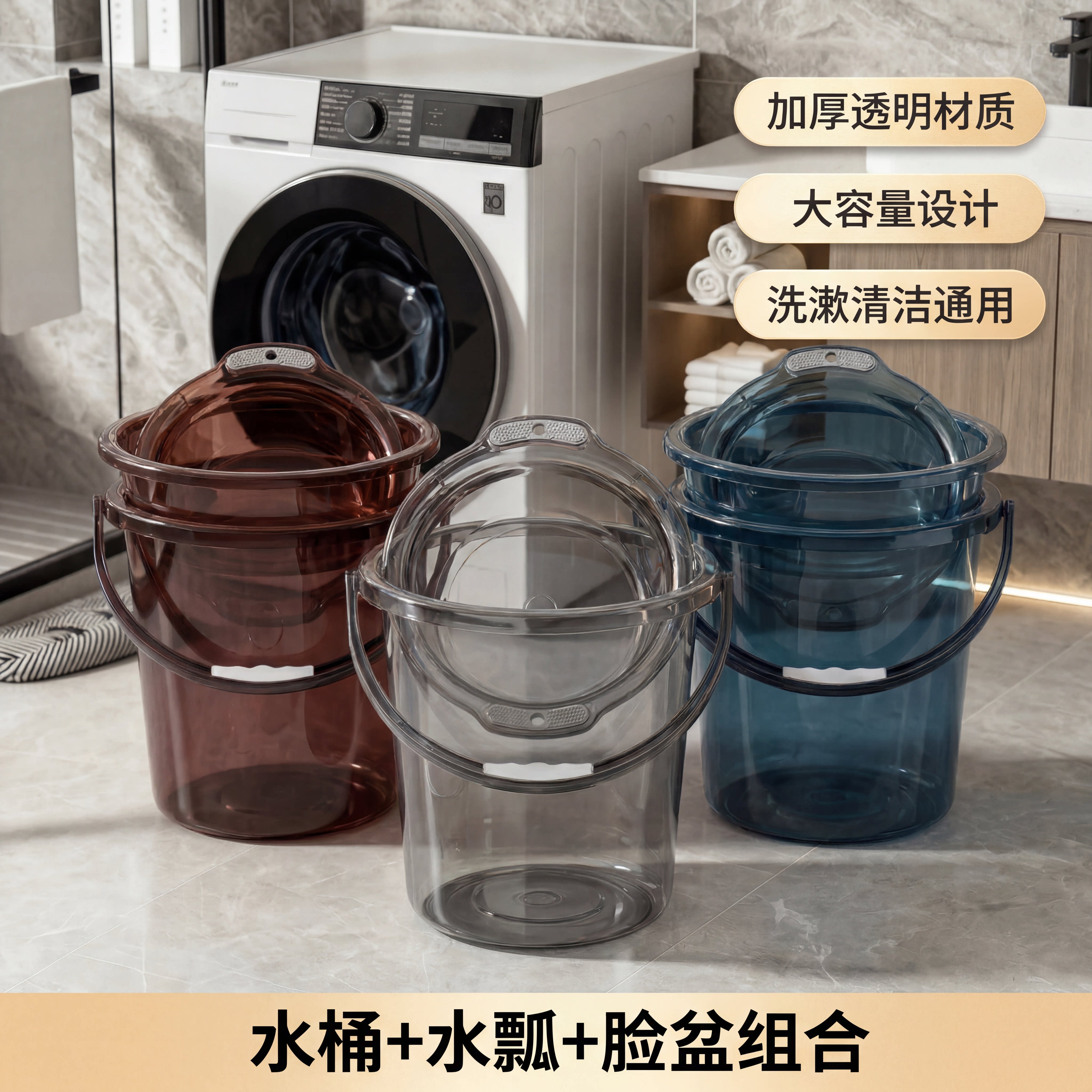 家用透明水桶加厚塑料桶储水桶手提洗衣桶学生宿舍泡脚洗澡桶家用