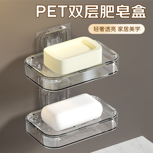 免打孔肥皂盒壁挂式卫生间双层