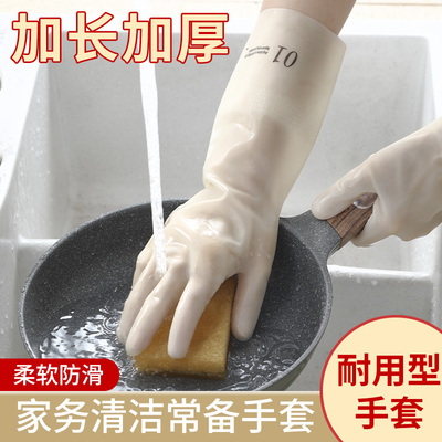 耐用型丁腈橡胶手套女家务清洁