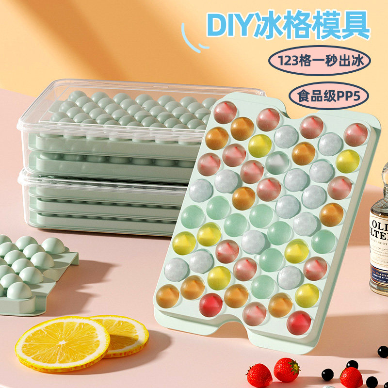食品级冰格制冰盒冻冰块模具家用制冰机盒子做冰球的磨具密封冰盒图片