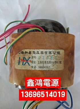 上海和鑫变压器有限公司 型号07083 定制各种参数变压器