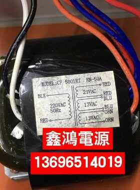定做CP-5001RT RN-50A变压器 220V转双13V+29V纯铜电压电流可定做