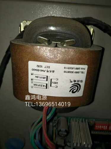R40-E8420变压器 ECT1032 220V转14.2V1.6A 26V1.6A 华田电气定制