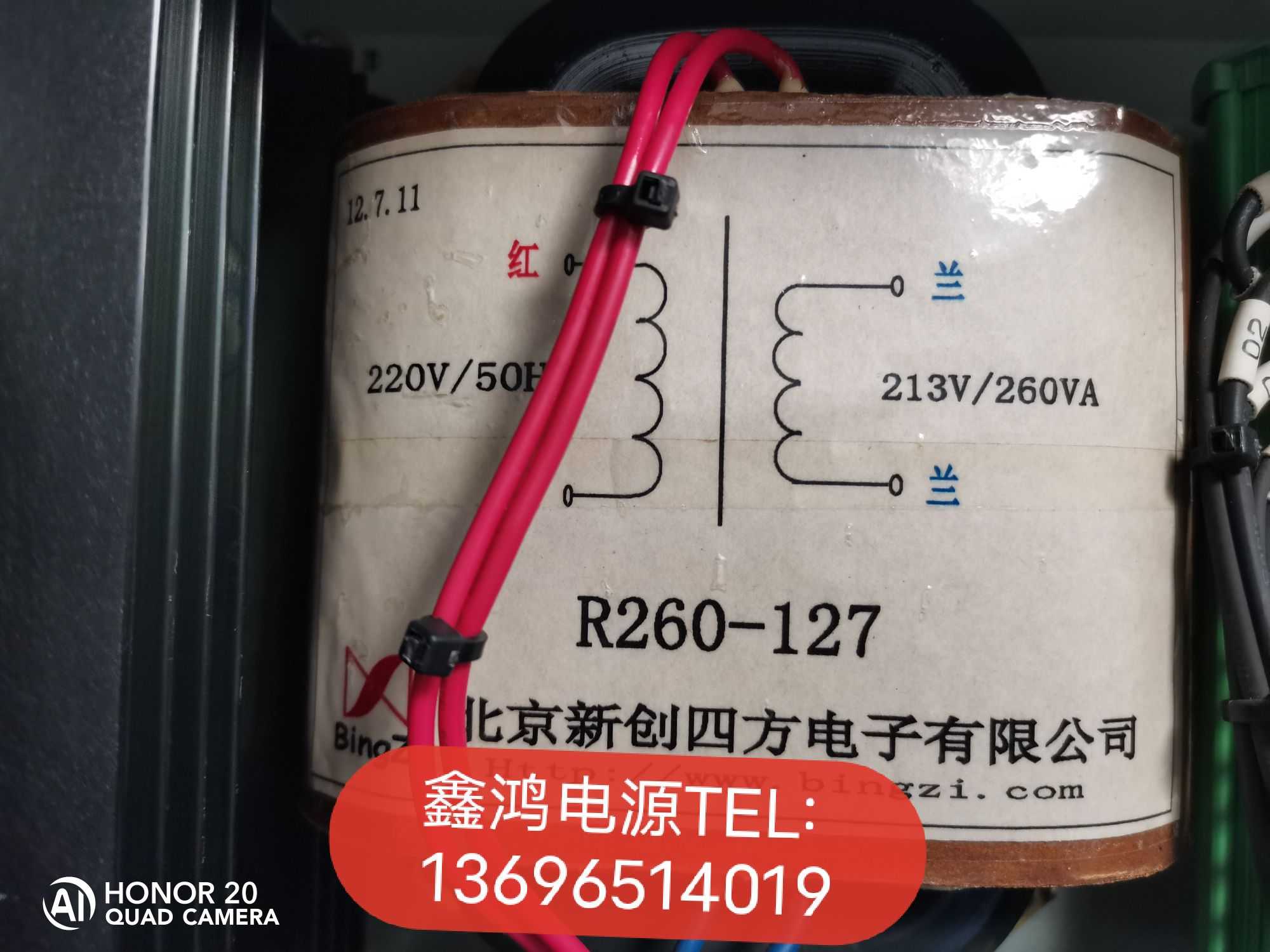 定做R260-127变压器220V转213V260VA北京新创四方电子有限公司图片