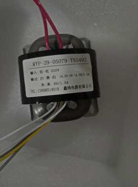 RTP-29-05079变压器 220V转双14.5V0.5A 8V1.5A 上海合鑫变压器