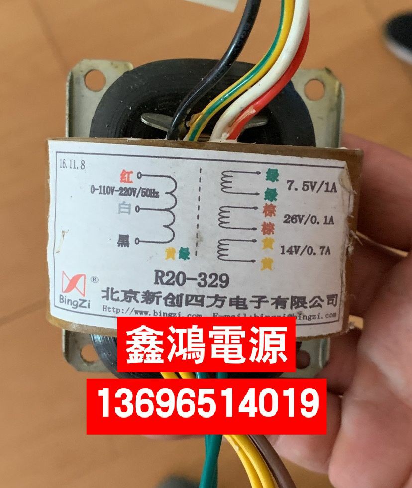 R20-329变压器 北京新创四方电子有限公司 纯铜可定做各种参数图片