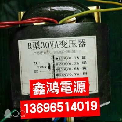 定做R型30VA变压器 220V转12V/0.1A 24V/0.2A 12V/0.6A 24V/0.7A