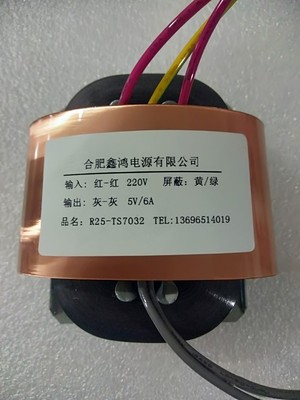 R型变压器R牛30WR25变压器灯丝变压器5V6A 纯无氧铜 参数可定做