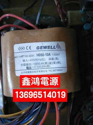RT160-SD91变压器 H050-10A电焊机用变压器100V0.4A4组17.5V0.25A