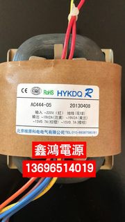 AC444-05变压器 双19V2A 双15v0.7A可定做参数 纯铜电源