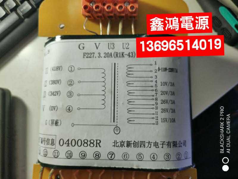 定做F227.3.20ARIK-43变压器 北京新创四方电子有限公司 纯铜图片