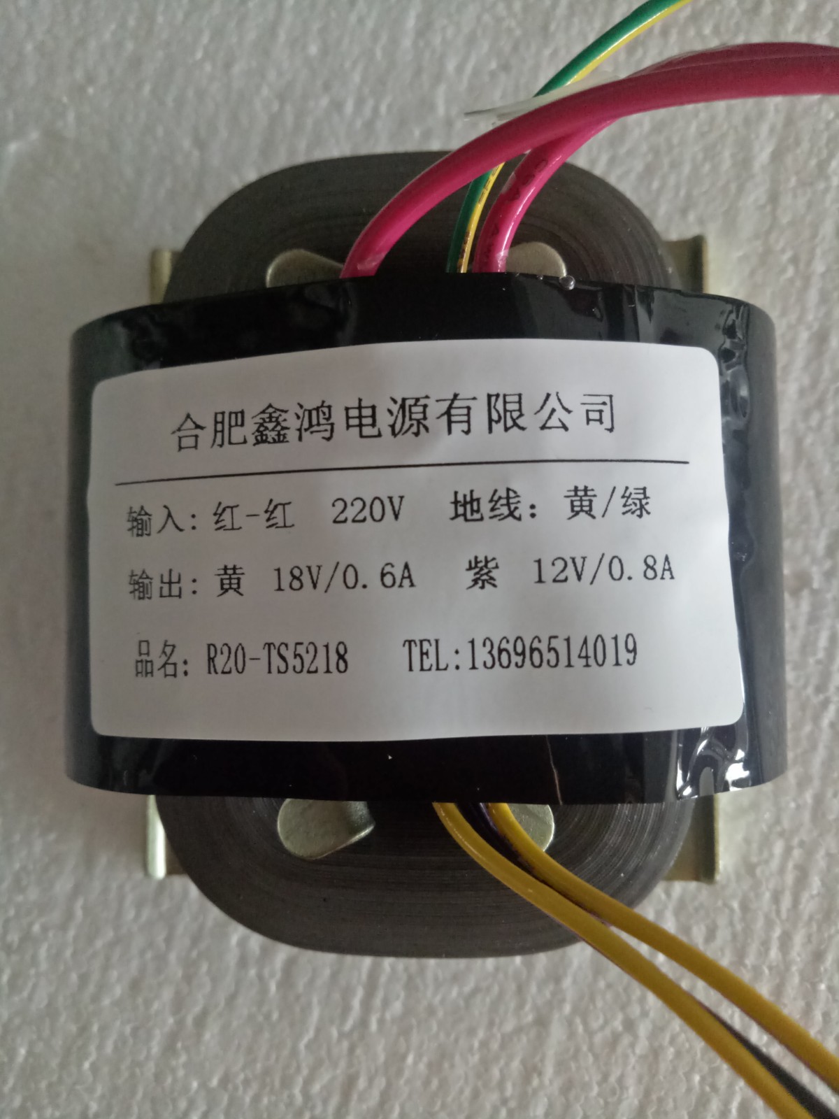 定做R-20变压器 HNR-200402 220V转18V0.6A 12V0.8A纯铜电源