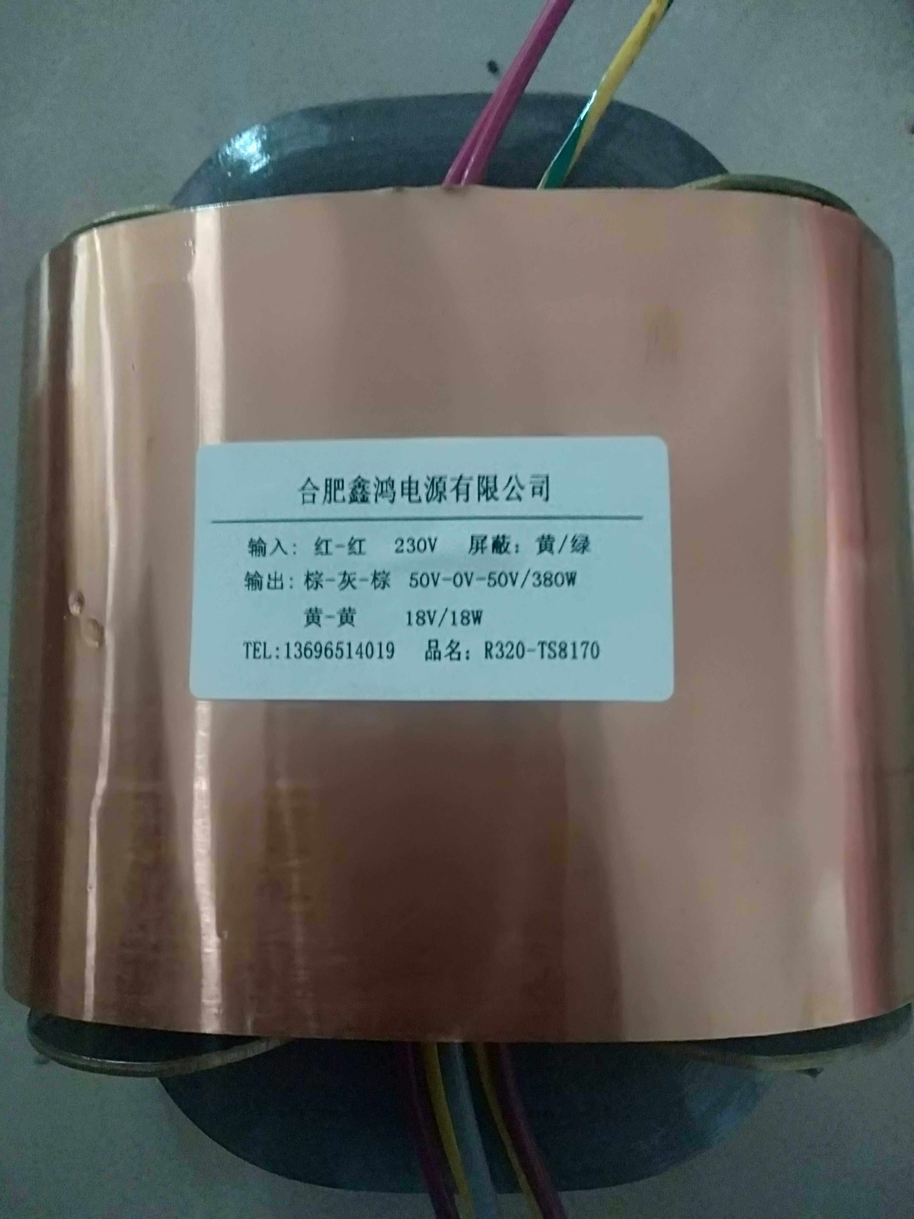 定做R型变压器R牛400WR320变压器双50V+18V胆前级解码器电源定做