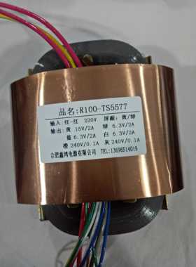 R型变压器 120W 电子管前级用 双240V+15V+6.3V3组 参数可定制