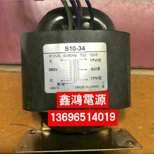定做S10-34变压器R10VA380V转双17V纯铜电源可定做各种参数