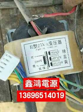 定做R型25VA变压器380V转18V4W18V10W18V14W纯铜可定做参数