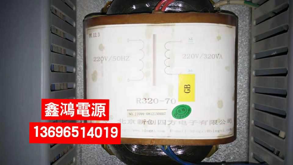 定做R320-70变压器 220V转220V 320VA 北京新创四方电子有限公司图片