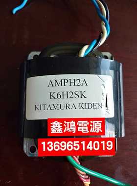 AMPH2A K6H2SK KITAMURA KIDEN 100V转双24V 纯铜参数可定做