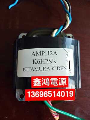 AMPH2A K6H2SK KITAMURA KIDEN 100V转双24V 纯铜参数可定做