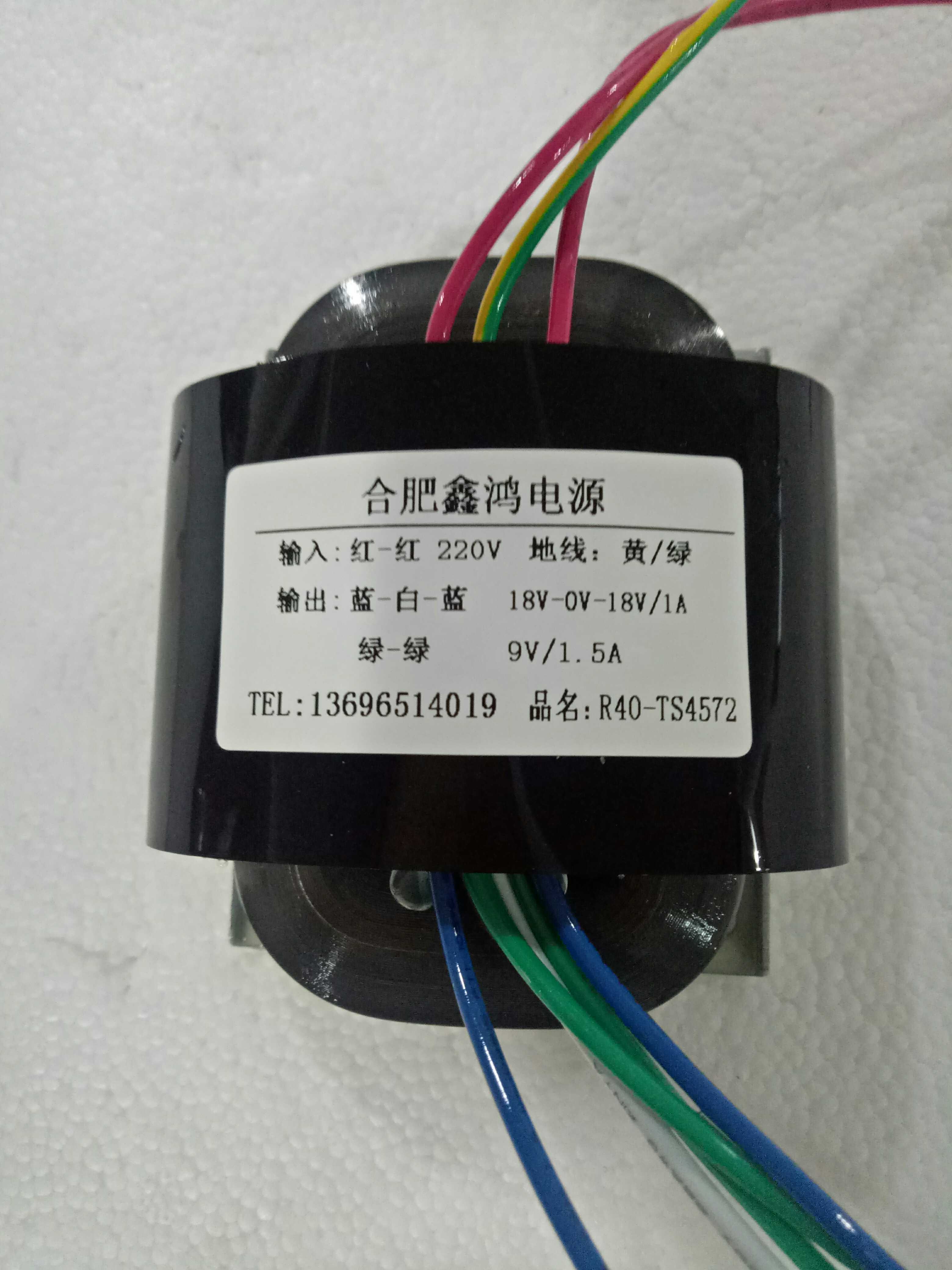 R40变压器 220V转双18V/1A 单9V1.5A 可定做各种参数