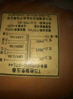 T5控制变压器BDR800-07144 0V380V440V转18V220V110V 厂家定做