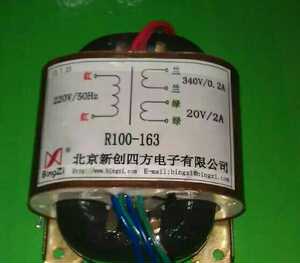 定做R型变压器 R100-163 220V转340V0.2A 20V/2A 电压电流可定做