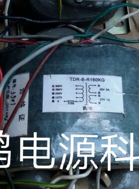 定做 TDR-B-R-160KG变压器 0V127V220V380V660V转25V/3A 27C/1A
