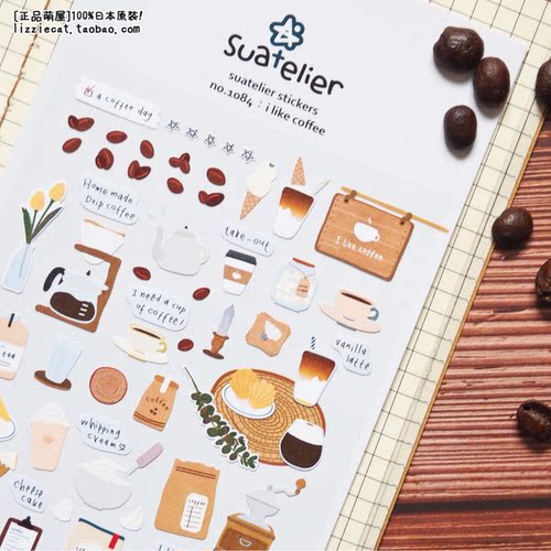 韩国sonia文艺清新咖啡coffee小资生活饮品手账日记diy装饰贴纸