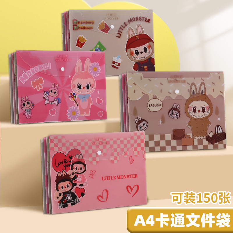 拉布拉布卡通A4文件袋按扣式试卷收纳可爱卡通库洛米A4文件夹整理