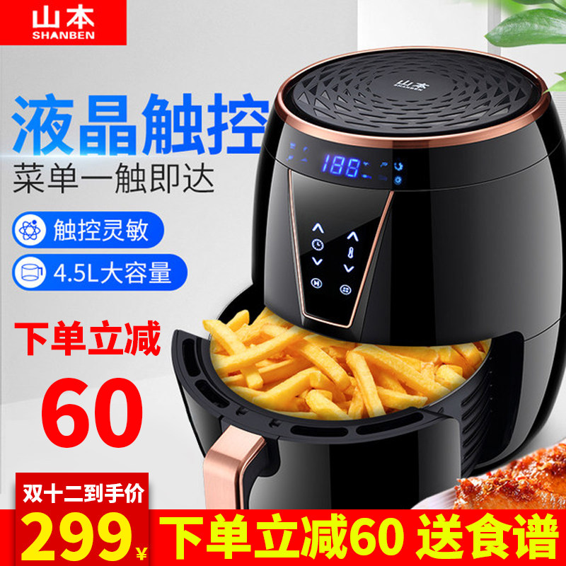 山本空气炸锅家用无油全自动智能8206TS三本炸锅6928电烤炉6958TS在类目 厨房电器, 电炸锅中 - 来自Buy2taobao.com提供专业的淘宝代购服务