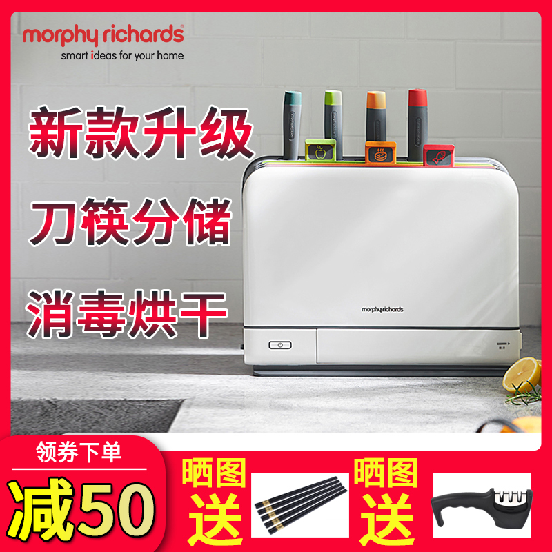 摩飞砧板刀具消毒机家用二代mofei官方旗舰菜板筷子杀菌烘干分类在类目 厨房电器, 其它厨房家电, 筷子消毒机中 - 来自Buy2taobao.com提供专业的淘宝代购服务