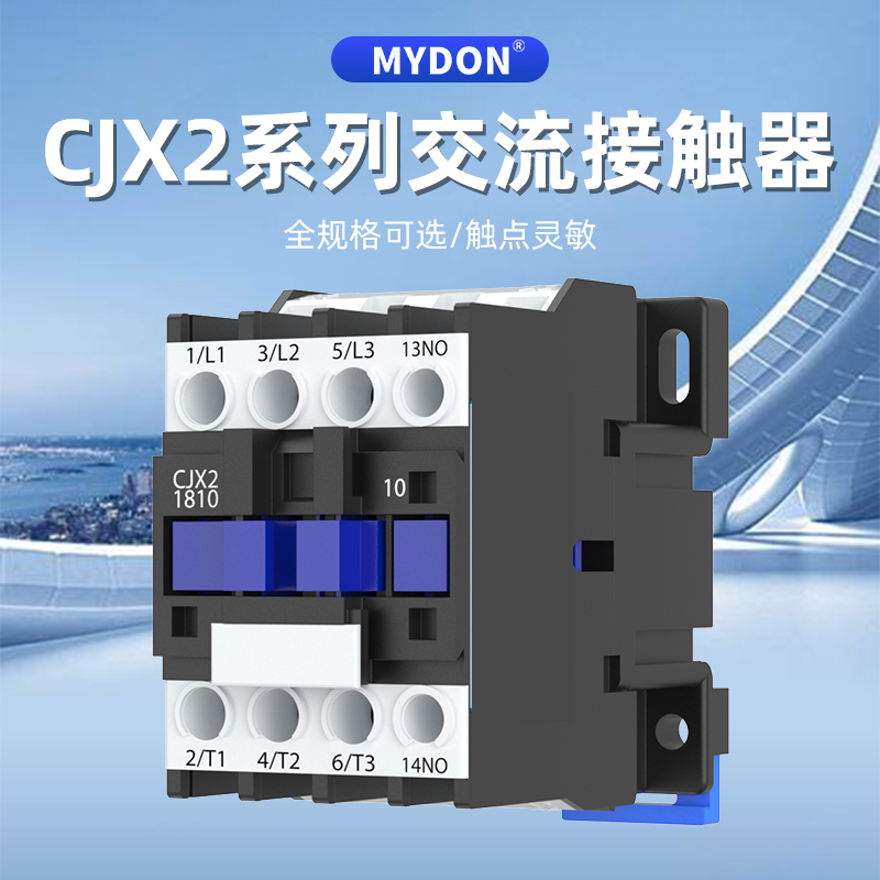 CJX2交流接触器220V380V
