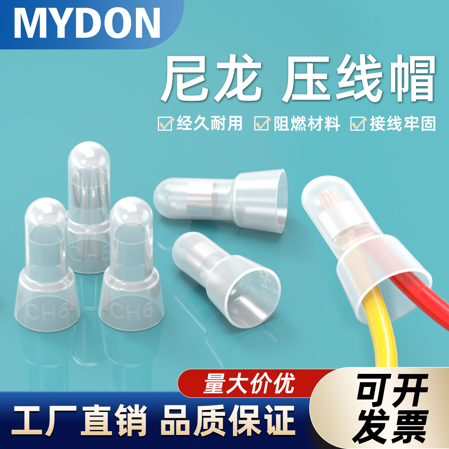 奶嘴式压线帽快速接线端子配件