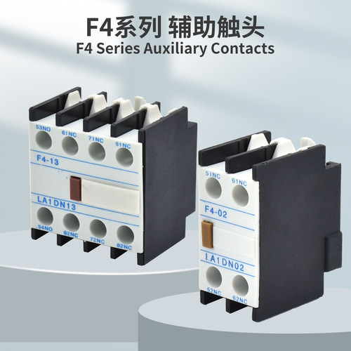 CJX2交流接触器辅助触头F4-11 20 22 13 31 40 04LA1-DN22 2开2闭
