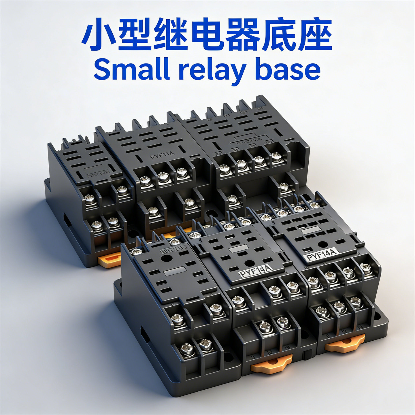铜件小型中间电磁继电器底座