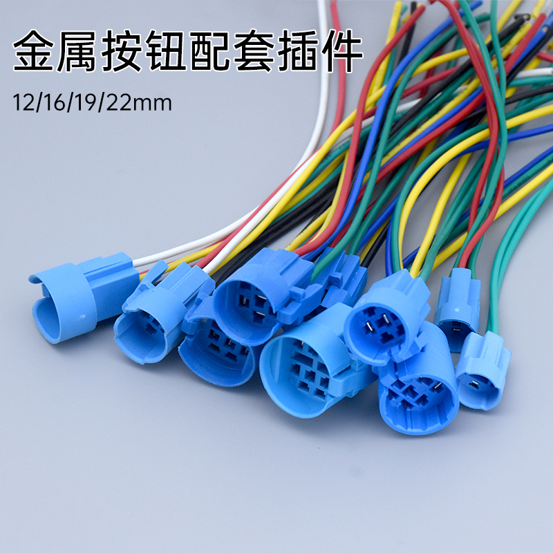 金属按钮尾部连接器连接线