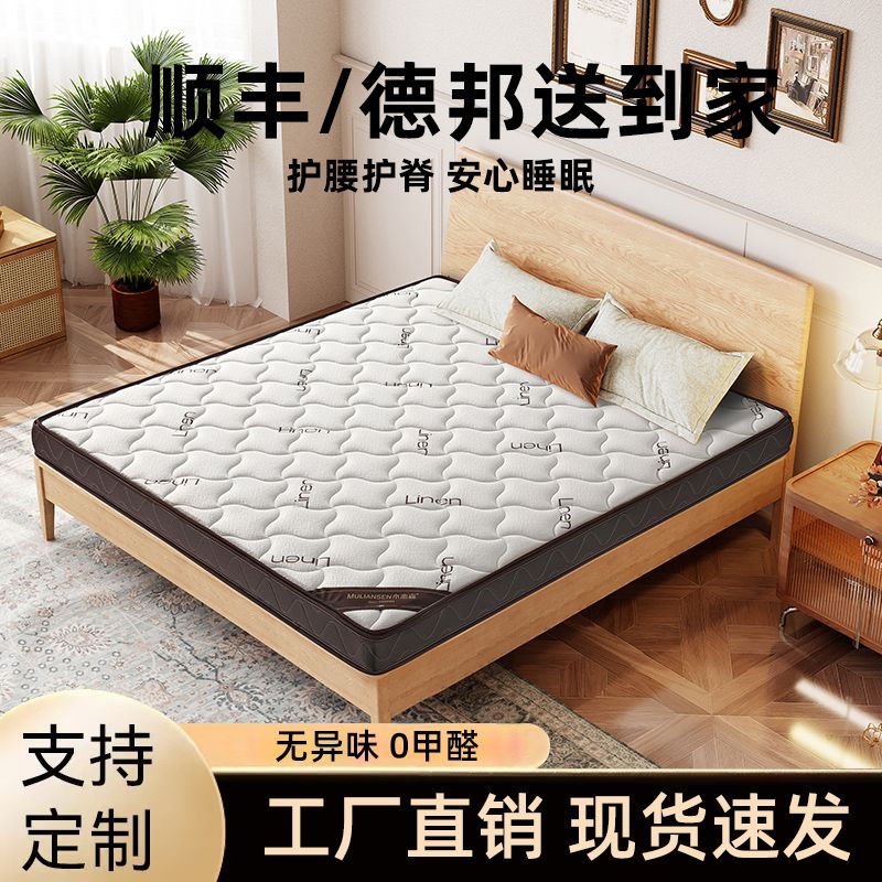 天然椰棕床垫家用卧室环保棕榈护脊乳胶学生棕垫榻榻米垫子定制垫