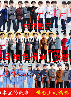 儿童红军衣服农民百姓演出服