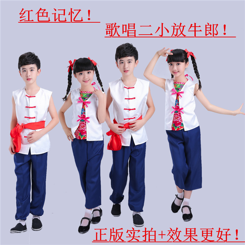 王二小演出服放牛娃衣服农民