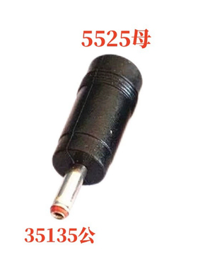 DC电源转接头 5525母转35135公 DC转接头 DC头 DC5525母转DC35135