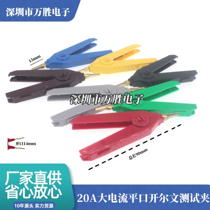 20A纯铜LCR开尔文测试夹图片