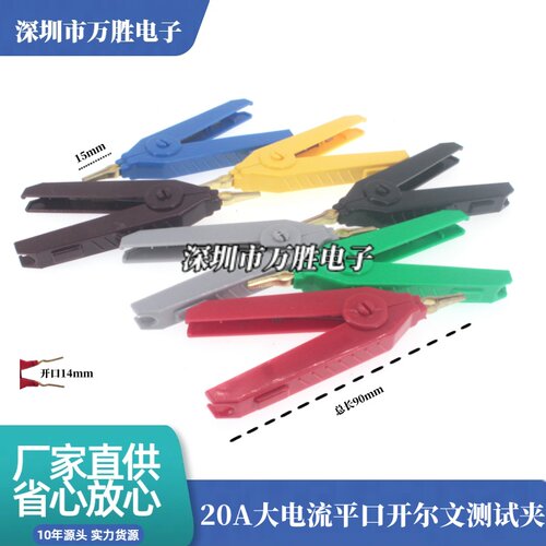 20A纯铜LCR开尔文测试夹
