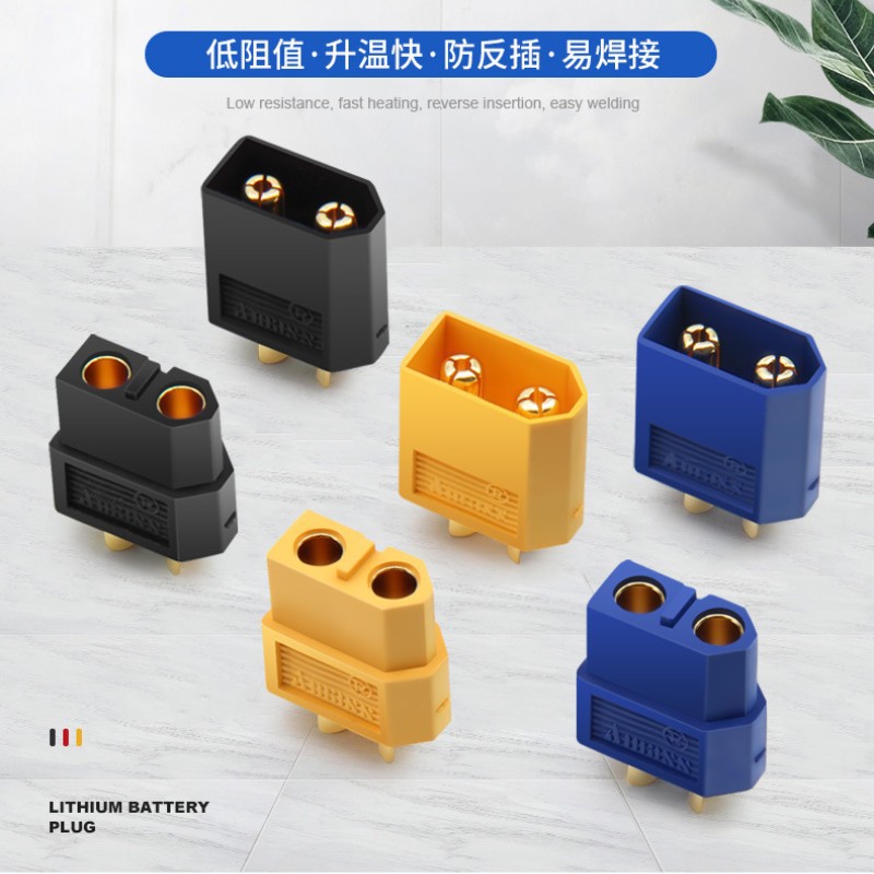 全新原装Amass XT60U插头 黄色蓝色黑色 轻量4.9克  模型动力接头