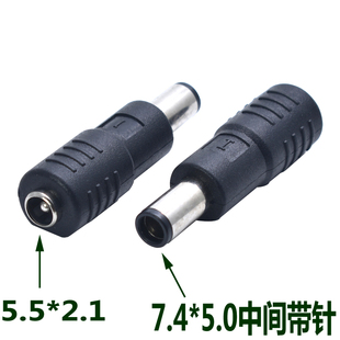 DC5.5*2.1母转7.4*5.0公笔记本电脑电源DC转换头 适配器转接头
