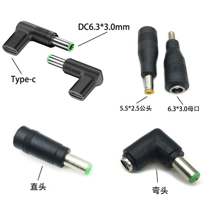 笔记本电脑电源线DC6.3*3.0MM母口转公头5.5*2.5MM 2.1电源转换头