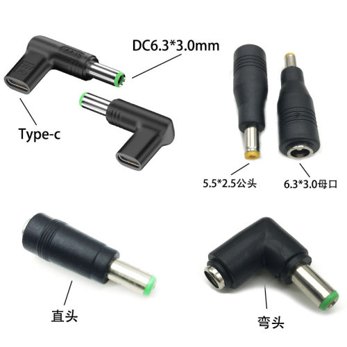 笔记本电脑电源线DC6.3*3.0MM母口转公头5.5*2.5MM 2.1电源转换头