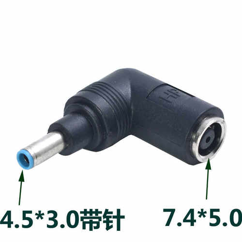 hpDC7.4惠普笔记本电源转接头